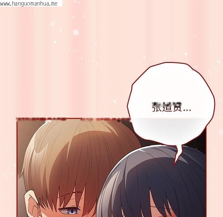 韩国漫画游戏不能这样玩/游戏规则我来定韩漫_游戏不能这样玩/游戏规则我来定-第98话在线免费阅读-韩国漫画-第23张图片