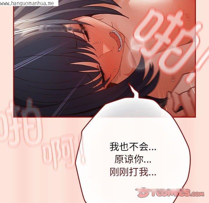 韩国漫画游戏不能这样玩/游戏规则我来定韩漫_游戏不能这样玩/游戏规则我来定-第98话在线免费阅读-韩国漫画-第76张图片
