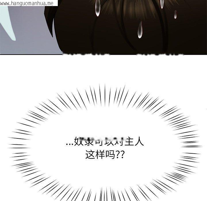 韩国漫画后宫之王韩漫_后宫之王-第32话在线免费阅读-韩国漫画-第145张图片