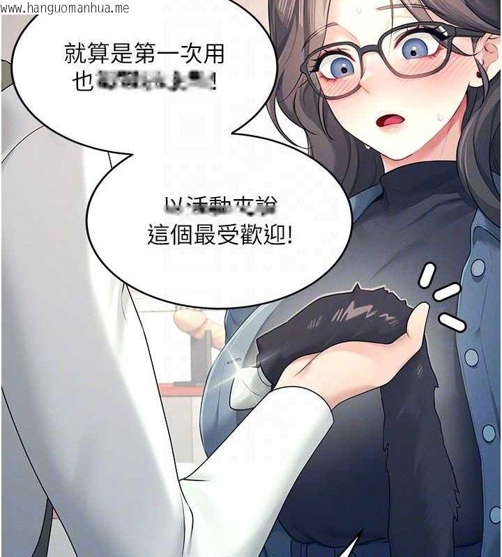 韩国漫画飞机杯女神连线中韩漫_飞机杯女神连线中-第10话-变装采购情趣用品在线免费阅读-韩国漫画-第60张图片