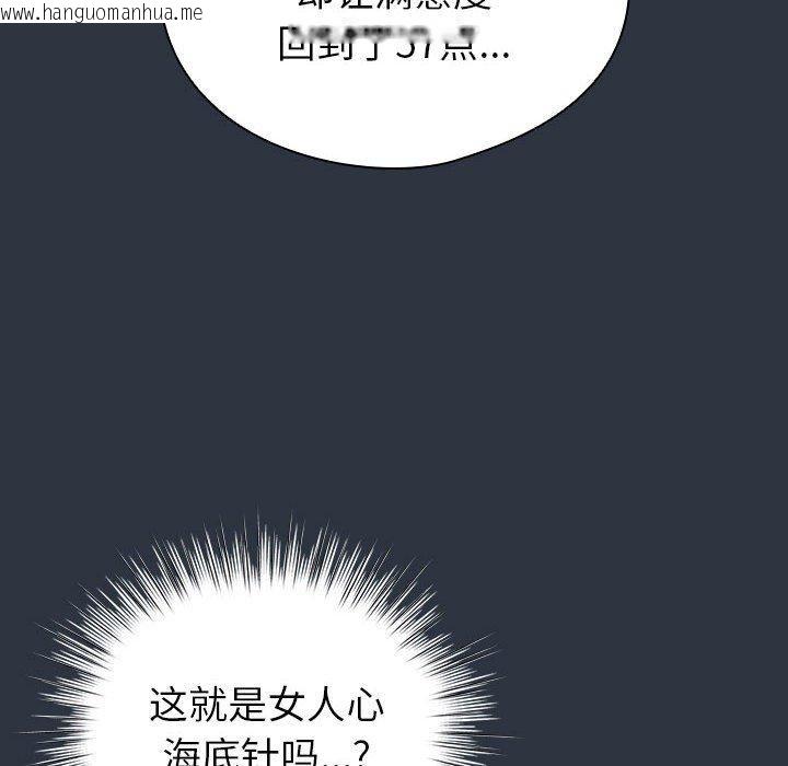 韩国漫画配角的生存任务韩漫_配角的生存任务-第12话在线免费阅读-韩国漫画-第142张图片