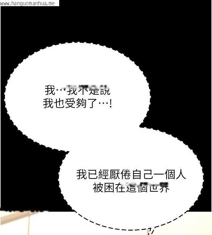 韩国漫画末日雕堡韩漫_末日雕堡-第26话-插这边就不算破处了在线免费阅读-韩国漫画-第146张图片