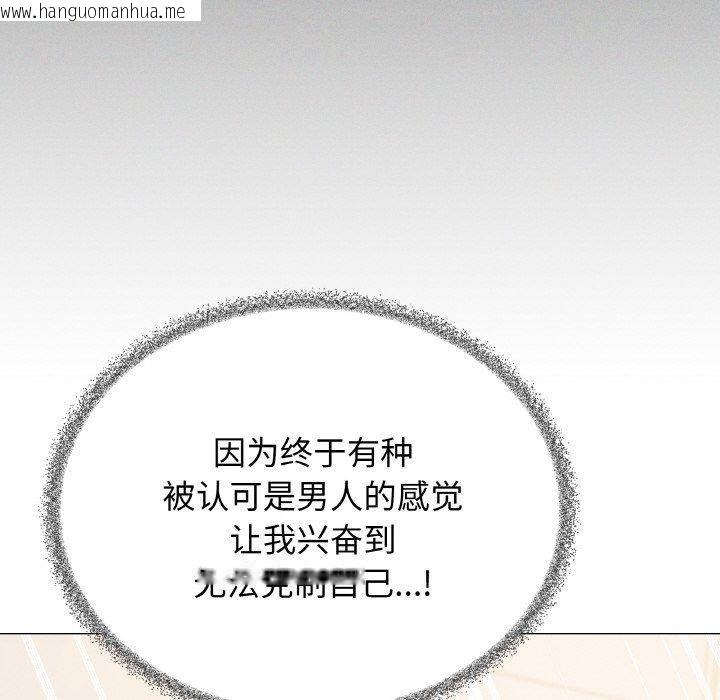 韩国漫画缺德邻居难相处韩漫_缺德邻居难相处-第31话在线免费阅读-韩国漫画-第75张图片