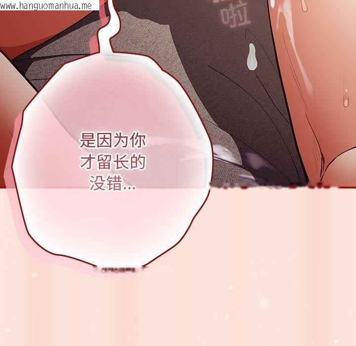 韩国漫画游戏不能这样玩/游戏规则我来定韩漫_游戏不能这样玩/游戏规则我来定-第98话在线免费阅读-韩国漫画-第129张图片