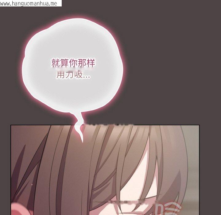 韩国漫画喵来的恋爱韩漫_喵来的恋爱-第16话在线免费阅读-韩国漫画-第141张图片