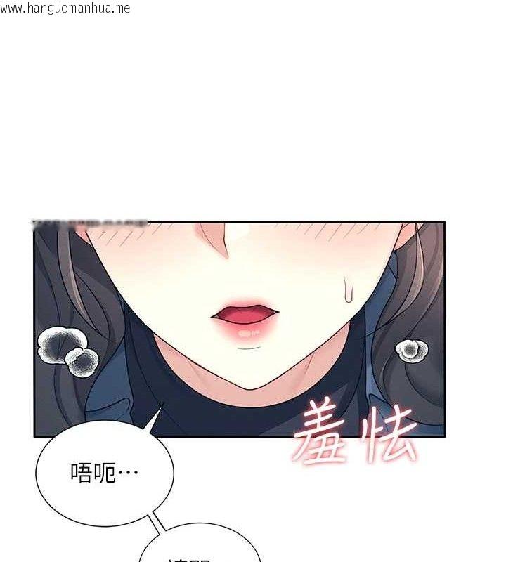 韩国漫画飞机杯女神连线中韩漫_飞机杯女神连线中-第10话-变装采购情趣用品在线免费阅读-韩国漫画-第53张图片