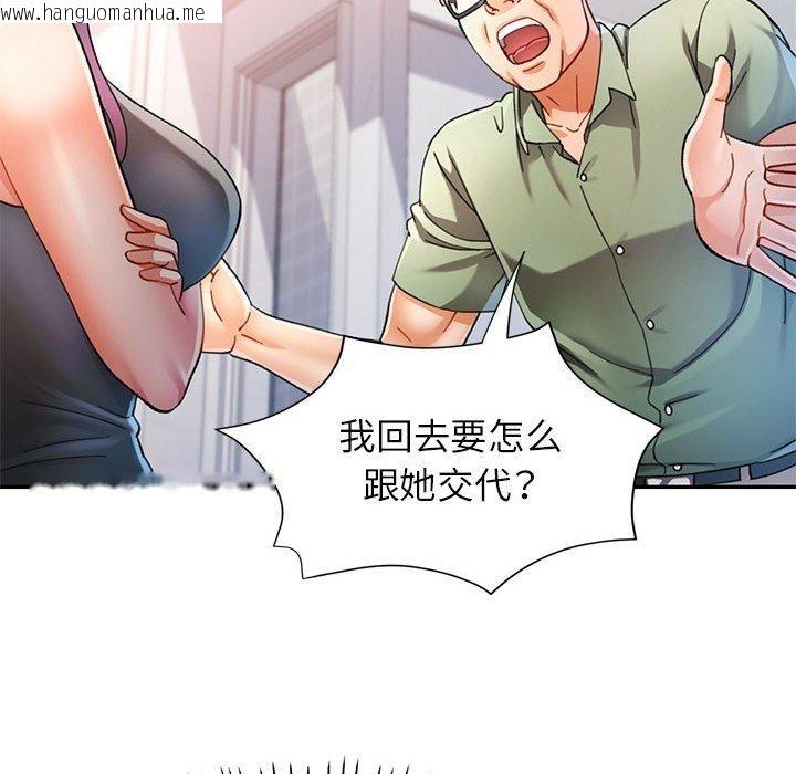 韩国漫画可以爱你吗韩漫_可以爱你吗-第51话在线免费阅读-韩国漫画-第94张图片