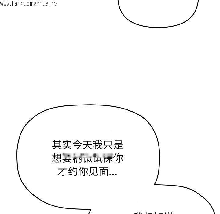 韩国漫画缺德邻居难相处韩漫_缺德邻居难相处-第31话在线免费阅读-韩国漫画-第201张图片