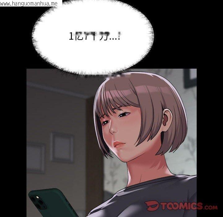 韩国漫画社区重建协会/敲开你的门韩漫_社区重建协会/敲开你的门-第138话在线免费阅读-韩国漫画-第38张图片