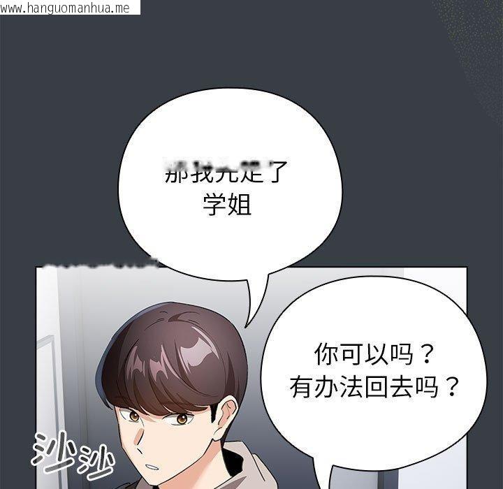 韩国漫画配角的生存任务韩漫_配角的生存任务-第12话在线免费阅读-韩国漫画-第105张图片