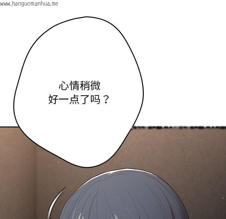 韩国漫画游戏不能这样玩/游戏规则我来定韩漫_游戏不能这样玩/游戏规则我来定-第98话在线免费阅读-韩国漫画-第147张图片