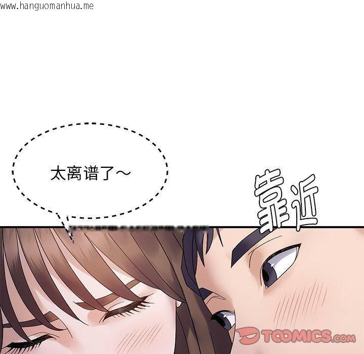 韩国漫画邻居跑路中韩漫_邻居跑路中-第40话在线免费阅读-韩国漫画-第9张图片