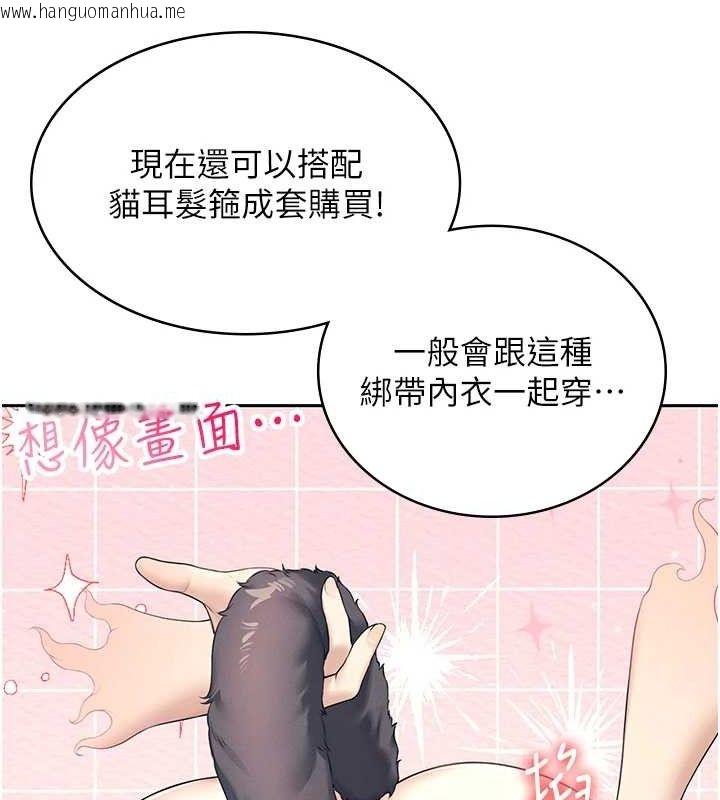 韩国漫画飞机杯女神连线中韩漫_飞机杯女神连线中-第10话-变装采购情趣用品在线免费阅读-韩国漫画-第62张图片