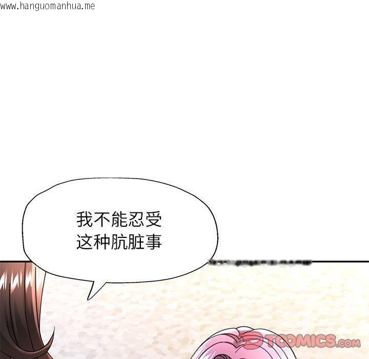 韩国漫画可以爱你吗韩漫_可以爱你吗-第51话在线免费阅读-韩国漫画-第57张图片