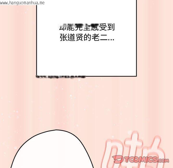 韩国漫画游戏不能这样玩/游戏规则我来定韩漫_游戏不能这样玩/游戏规则我来定-第98话在线免费阅读-韩国漫画-第92张图片