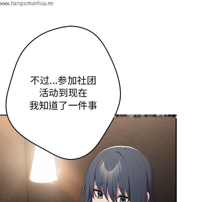 韩国漫画游戏不能这样玩/游戏规则我来定韩漫_游戏不能这样玩/游戏规则我来定-第98话在线免费阅读-韩国漫画-第162张图片