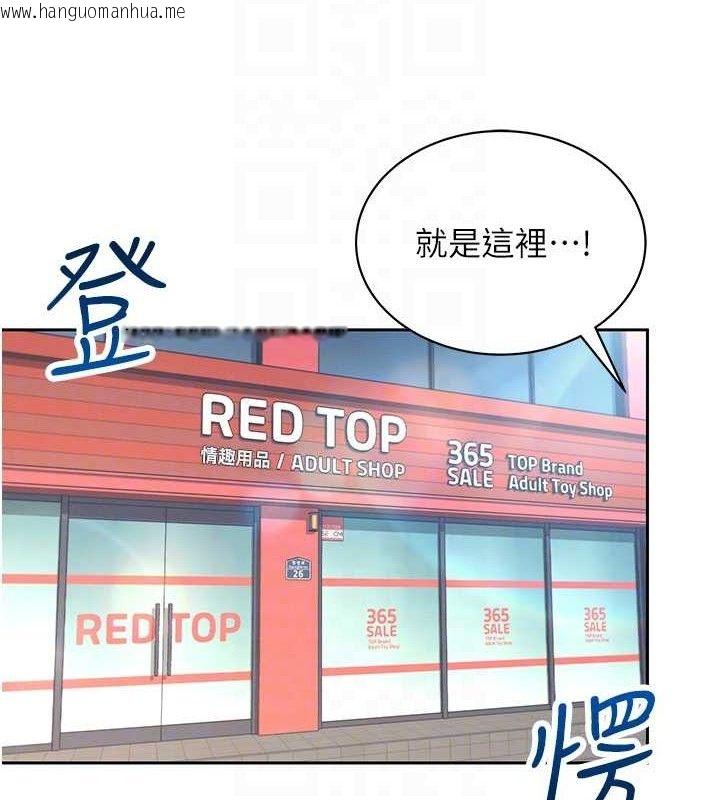 韩国漫画飞机杯女神连线中韩漫_飞机杯女神连线中-第10话-变装采购情趣用品在线免费阅读-韩国漫画-第47张图片