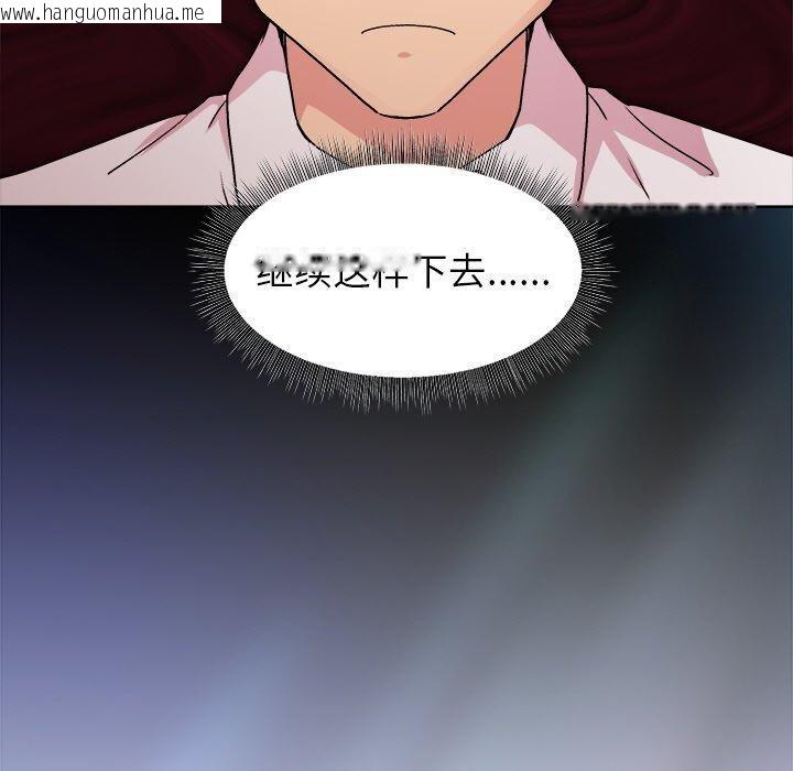 韩国漫画和美女上司玩游戏韩漫_和美女上司玩游戏-第50话在线免费阅读-韩国漫画-第141张图片