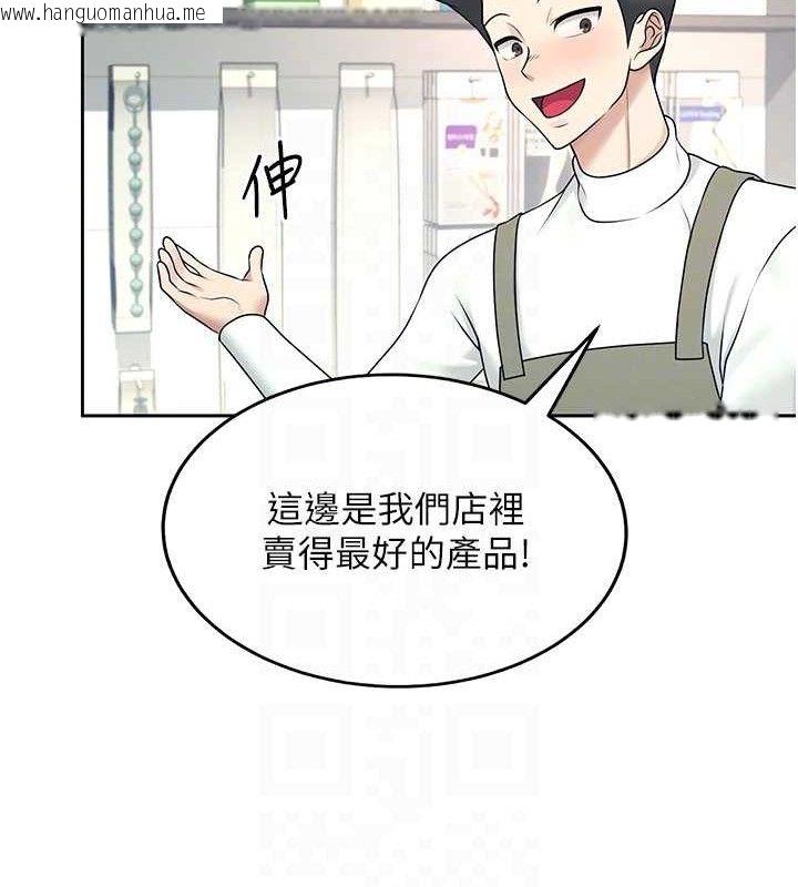韩国漫画飞机杯女神连线中韩漫_飞机杯女神连线中-第10话-变装采购情趣用品在线免费阅读-韩国漫画-第58张图片