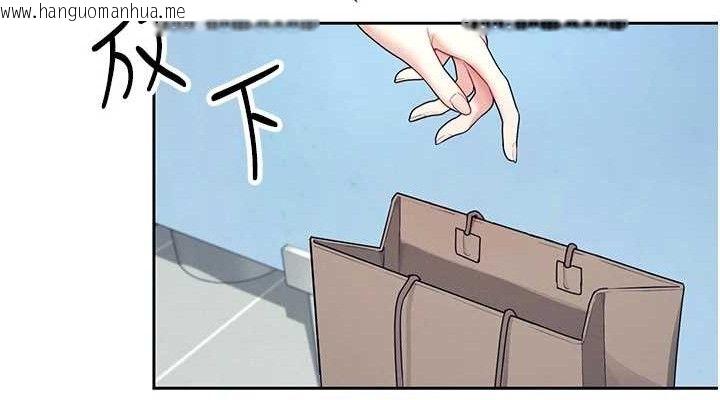 韩国漫画飞机杯女神连线中韩漫_飞机杯女神连线中-第10话-变装采购情趣用品在线免费阅读-韩国漫画-第76张图片