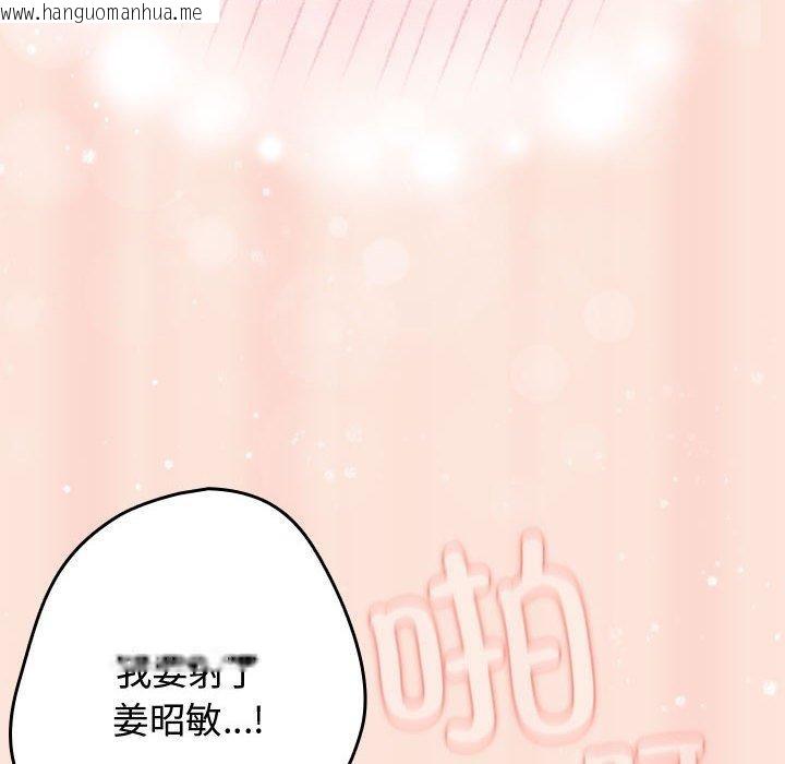 韩国漫画游戏不能这样玩/游戏规则我来定韩漫_游戏不能这样玩/游戏规则我来定-第98话在线免费阅读-韩国漫画-第106张图片