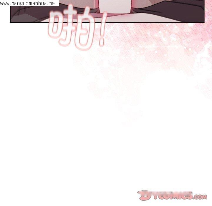 韩国漫画和美女上司玩游戏韩漫_和美女上司玩游戏-第50话在线免费阅读-韩国漫画-第12张图片
