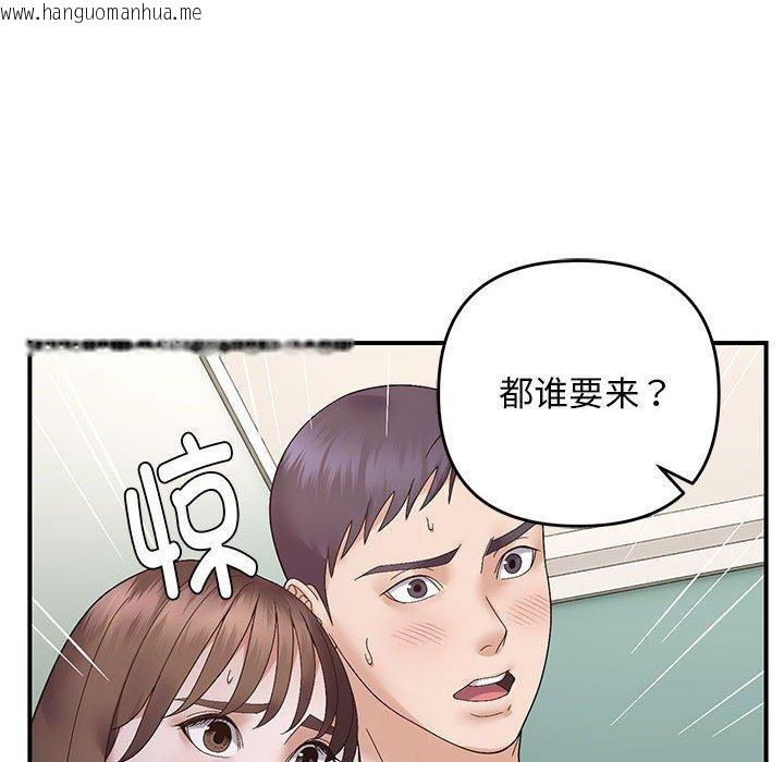 韩国漫画邻居跑路中韩漫_邻居跑路中-第40话在线免费阅读-韩国漫画-第55张图片