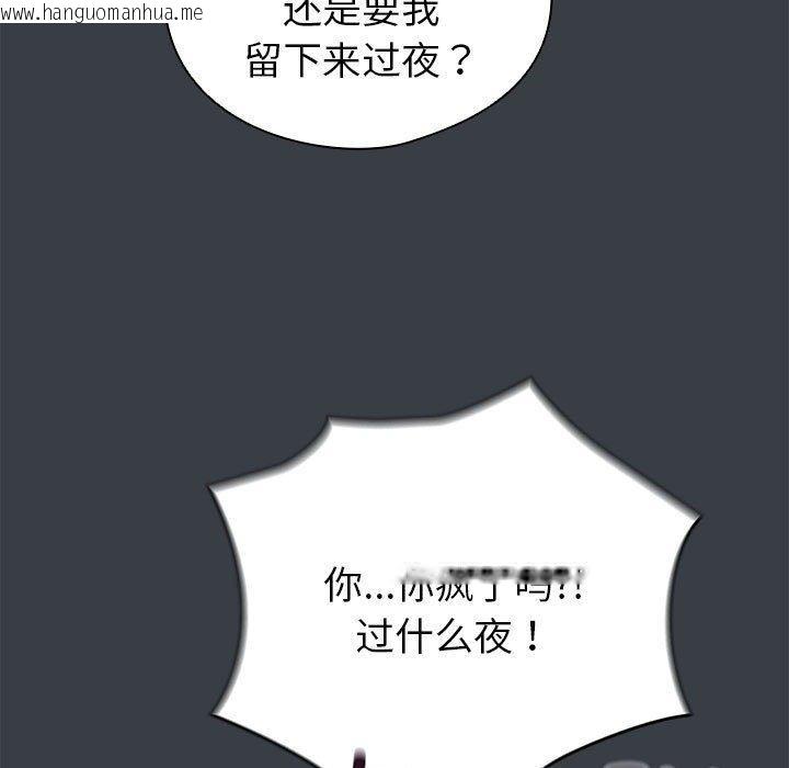 韩国漫画配角的生存任务韩漫_配角的生存任务-第12话在线免费阅读-韩国漫画-第107张图片
