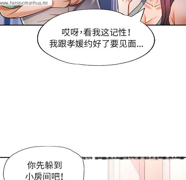 韩国漫画可以爱你吗韩漫_可以爱你吗-第51话在线免费阅读-韩国漫画-第16张图片