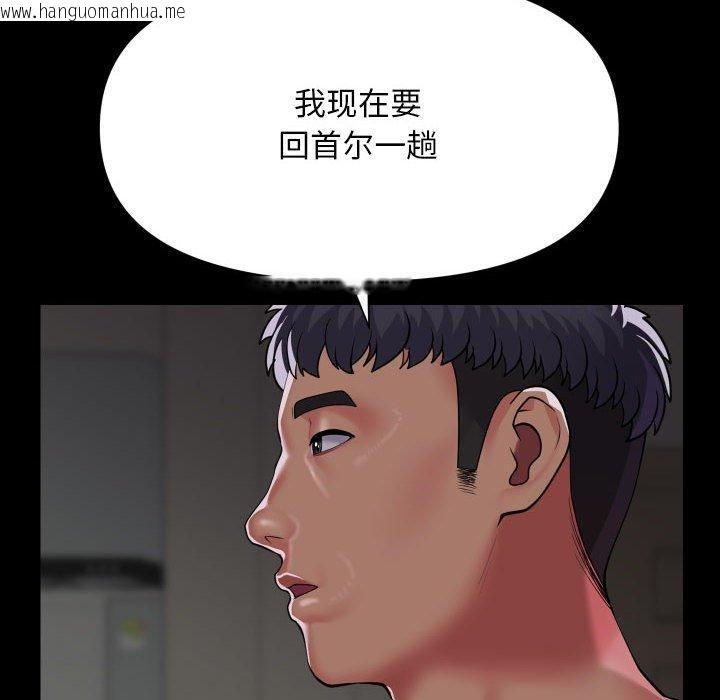 韩国漫画社区重建协会/敲开你的门韩漫_社区重建协会/敲开你的门-第138话在线免费阅读-韩国漫画-第48张图片