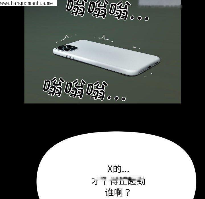 韩国漫画社区重建协会/敲开你的门韩漫_社区重建协会/敲开你的门-第138话在线免费阅读-韩国漫画-第81张图片