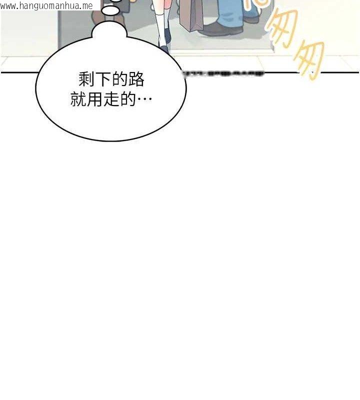 韩国漫画飞机杯女神连线中韩漫_飞机杯女神连线中-第10话-变装采购情趣用品在线免费阅读-韩国漫画-第125张图片