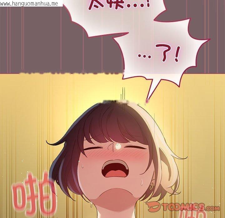 韩国漫画配角的生存任务韩漫_配角的生存任务-第12话在线免费阅读-韩国漫画-第57张图片