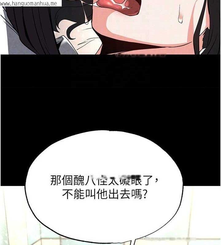 韩国漫画末日雕堡韩漫_末日雕堡-第26话-插这边就不算破处了在线免费阅读-韩国漫画-第97张图片