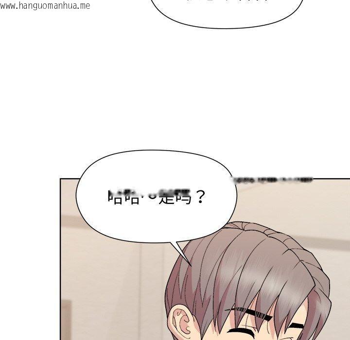 韩国漫画和美女上司玩游戏韩漫_和美女上司玩游戏-第50话在线免费阅读-韩国漫画-第149张图片