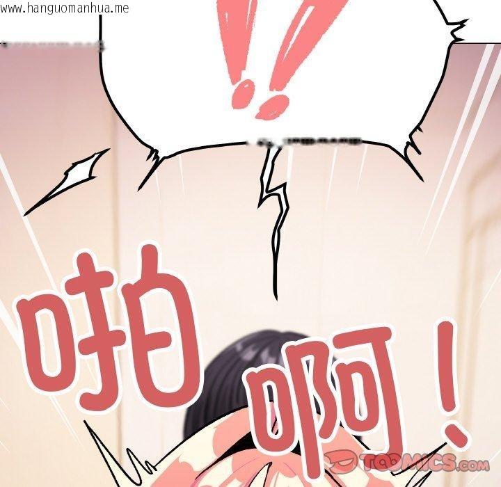 韩国漫画缺德邻居难相处韩漫_缺德邻居难相处-第31话在线免费阅读-韩国漫画-第136张图片