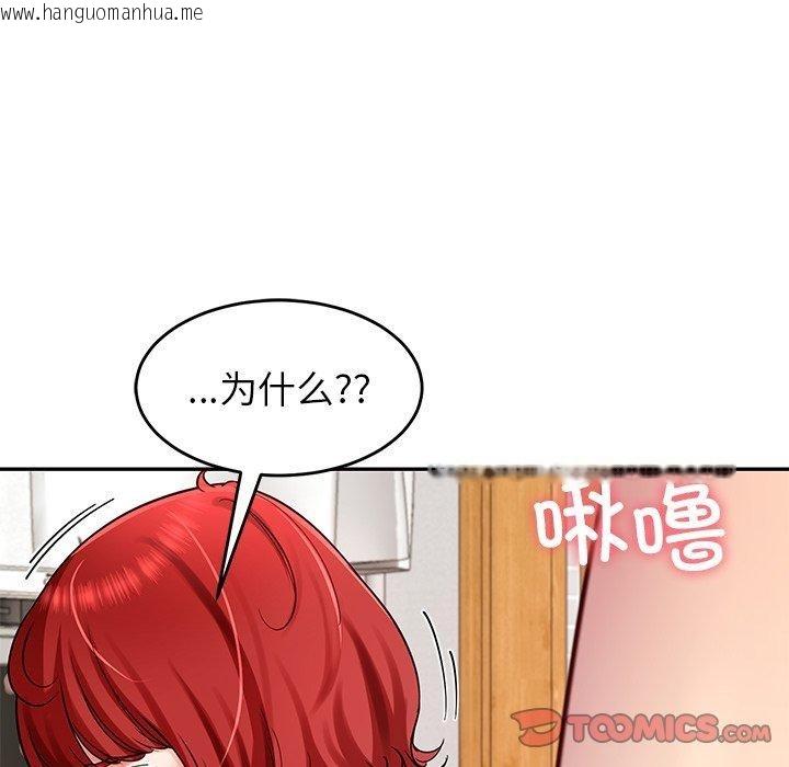 韩国漫画后宫之王韩漫_后宫之王-第32话在线免费阅读-韩国漫画-第111张图片