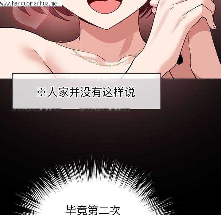 韩国漫画配角的生存任务韩漫_配角的生存任务-第12话在线免费阅读-韩国漫画-第147张图片