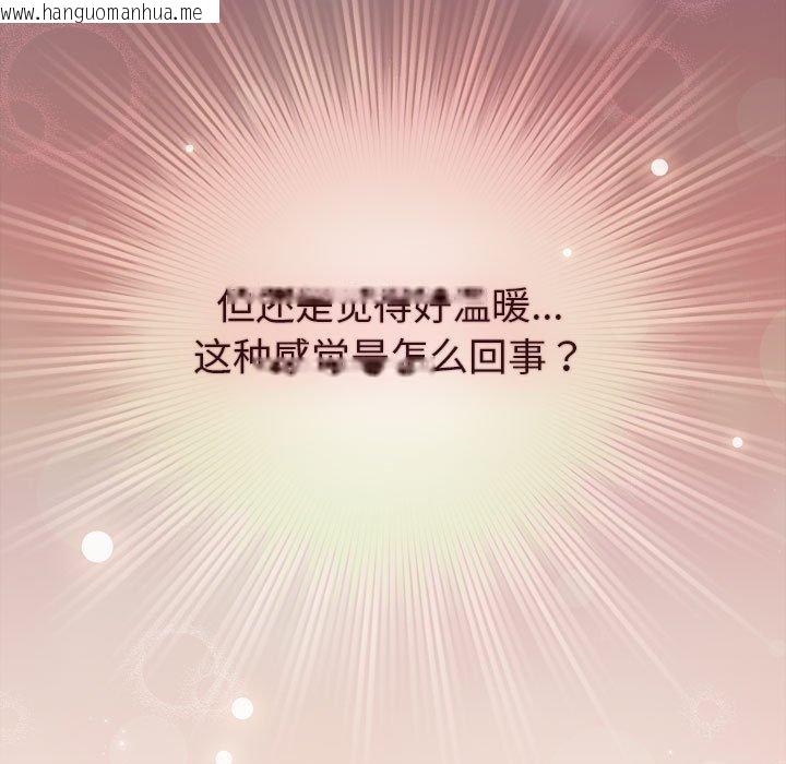 韩国漫画配角的生存任务韩漫_配角的生存任务-第12话在线免费阅读-韩国漫画-第91张图片