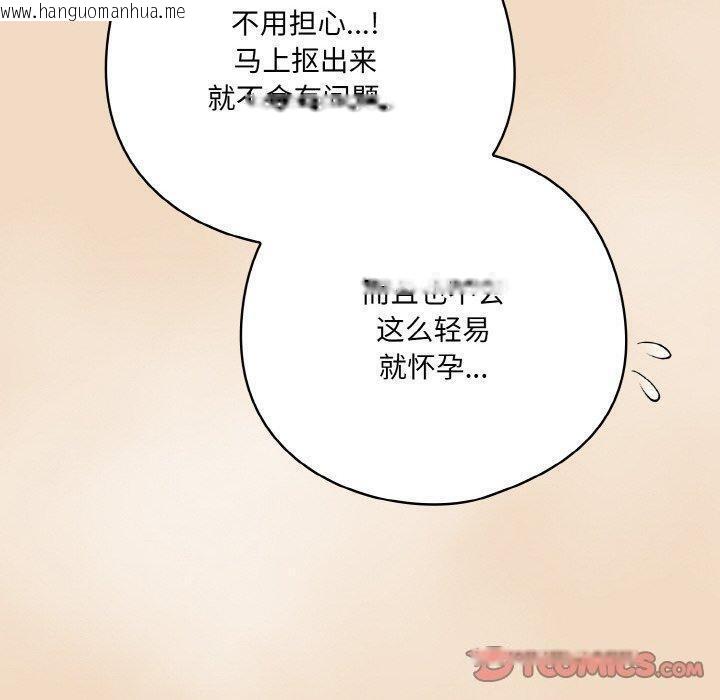 韩国漫画喵来的恋爱韩漫_喵来的恋爱-第16话在线免费阅读-韩国漫画-第40张图片