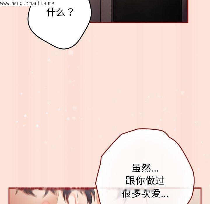 韩国漫画游戏不能这样玩/游戏规则我来定韩漫_游戏不能这样玩/游戏规则我来定-第98话在线免费阅读-韩国漫画-第47张图片