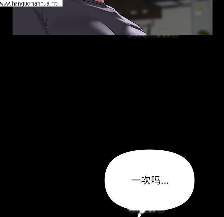 韩国漫画社区重建协会/敲开你的门韩漫_社区重建协会/敲开你的门-第138话在线免费阅读-韩国漫画-第56张图片