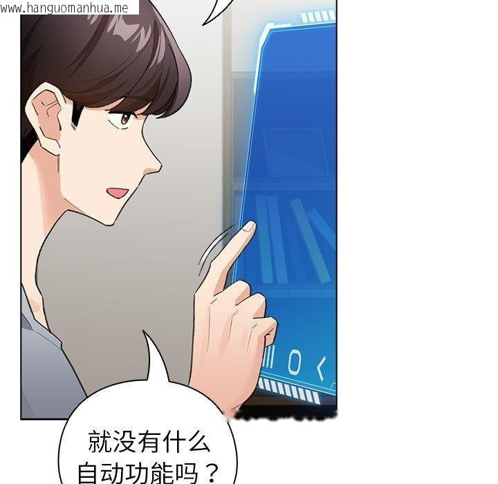 韩国漫画配角的生存任务韩漫_配角的生存任务-第12话在线免费阅读-韩国漫画-第157张图片