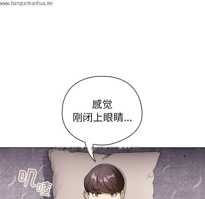 韩国漫画配角的生存任务韩漫_配角的生存任务-第12话在线免费阅读-韩国漫画-第97张图片