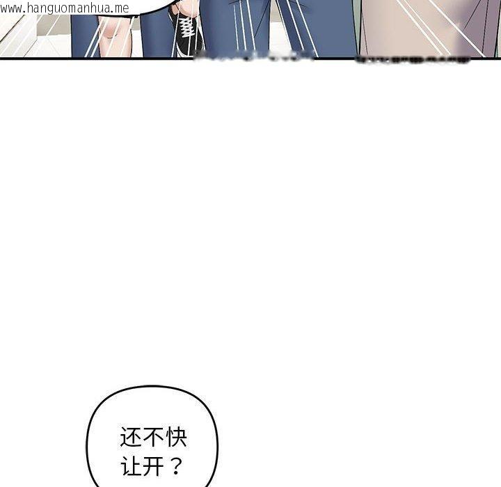 韩国漫画邻居跑路中韩漫_邻居跑路中-第40话在线免费阅读-韩国漫画-第121张图片