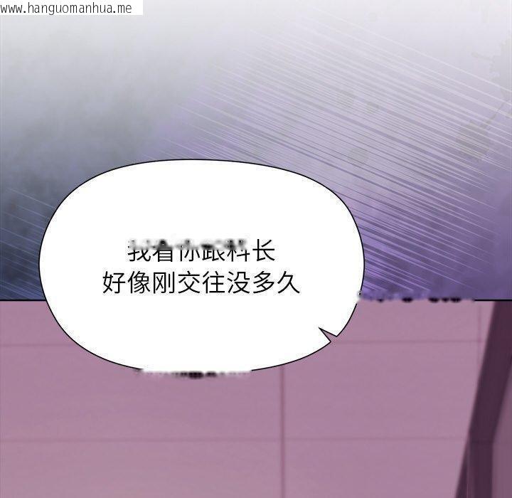 韩国漫画和美女上司玩游戏韩漫_和美女上司玩游戏-第50话在线免费阅读-韩国漫画-第90张图片