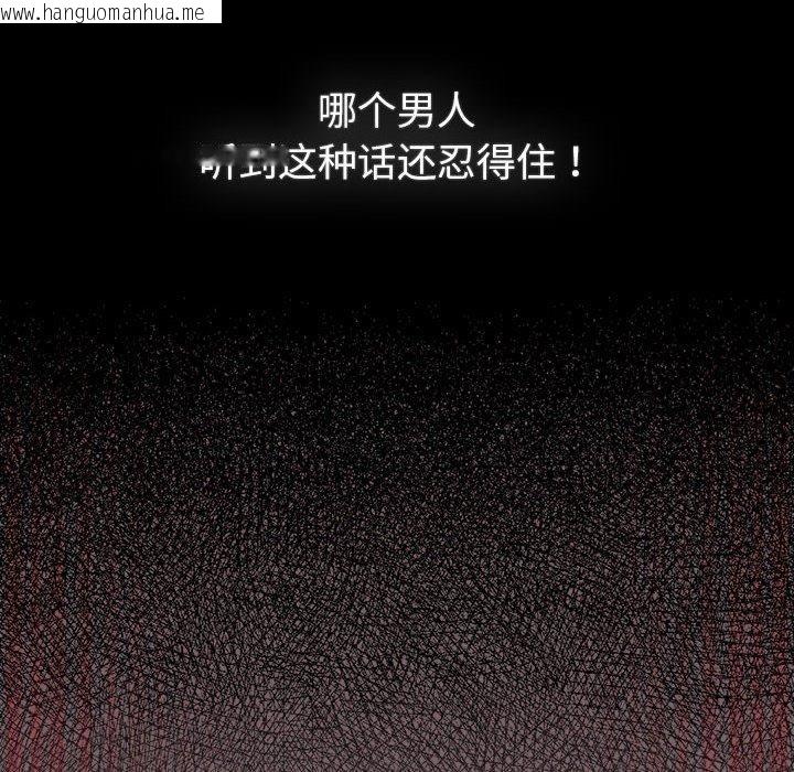 韩国漫画配角的生存任务韩漫_配角的生存任务-第12话在线免费阅读-韩国漫画-第12张图片