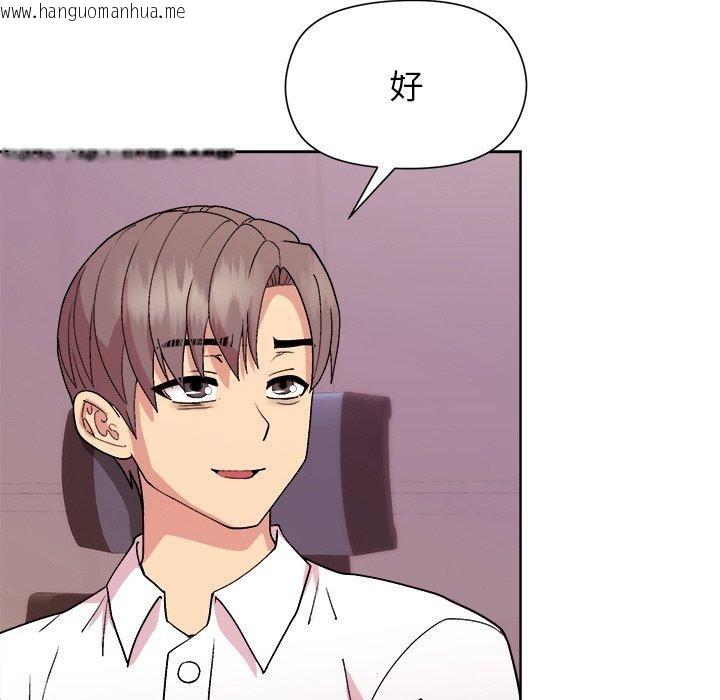 韩国漫画和美女上司玩游戏韩漫_和美女上司玩游戏-第50话在线免费阅读-韩国漫画-第122张图片