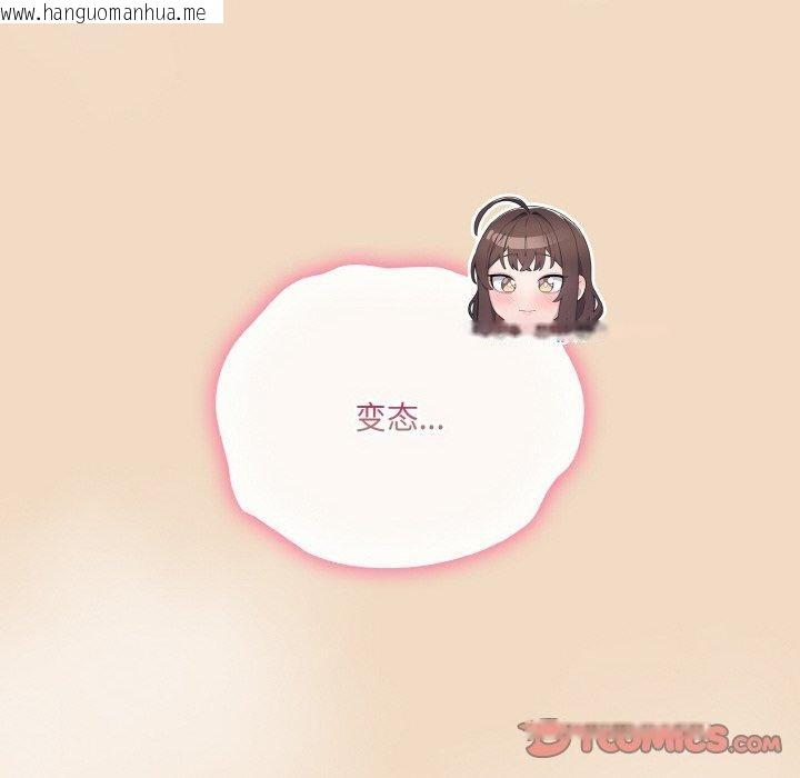 韩国漫画喵来的恋爱韩漫_喵来的恋爱-第16话在线免费阅读-韩国漫画-第52张图片
