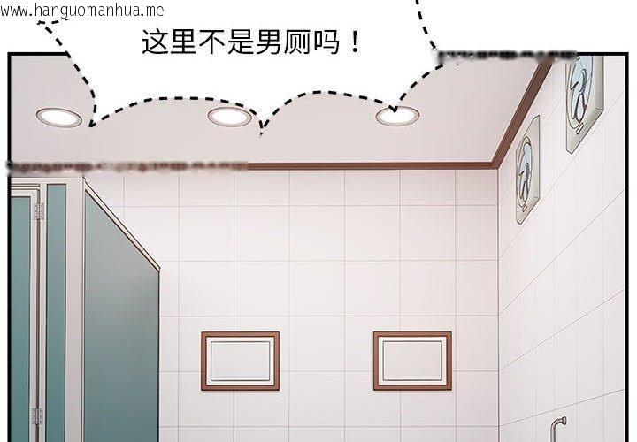 韩国漫画邻居跑路中韩漫_邻居跑路中-第40话在线免费阅读-韩国漫画-第2张图片